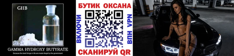гидра как зайти  Обь  БУТИРАТ бутик  хочу  