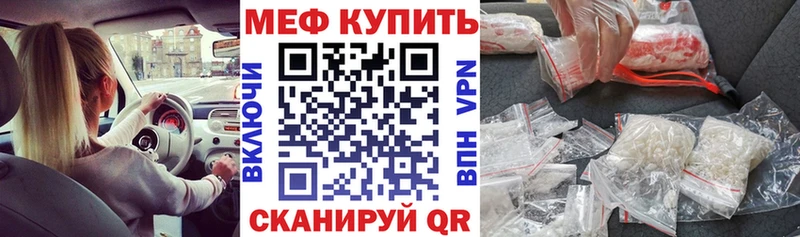 МЯУ-МЯУ мука  купить наркотик  OMG ТОР  Обь 