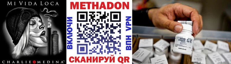 Метадон мёд  Обь 